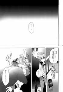 Page 64 of Sai Thompon Love - preview thumbnail