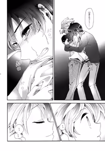 Page 65 of Sai Thompon Love - preview thumbnail