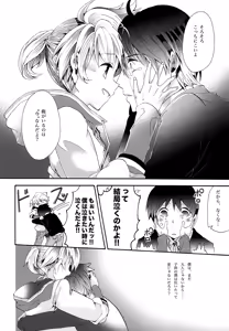 Page 67 of Sai Thompon Love - preview thumbnail