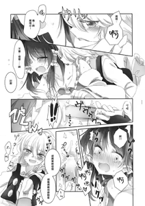 Page 16 of Yubisaki ni Amai Himitsu - preview thumbnail