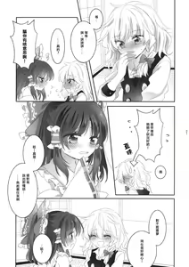 Page 20 of Yubisaki ni Amai Himitsu - preview thumbnail