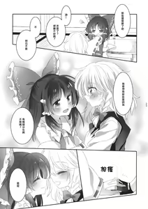 Page 22 of Yubisaki ni Amai Himitsu - preview thumbnail