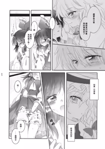Page 7 of Yubisaki ni Amai Himitsu - preview thumbnail