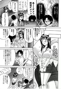 Page 188 of Comic ChoiS Vol.8 - preview thumbnail