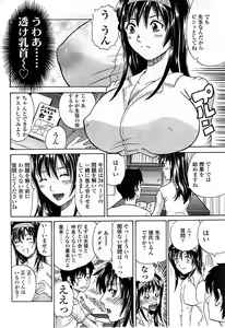Page 189 of Comic ChoiS Vol.8 - preview thumbnail