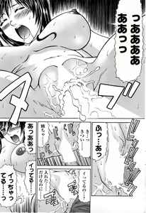 Page 198 of Comic ChoiS Vol.8 - preview thumbnail