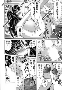 Page 199 of Comic ChoiS Vol.8 - preview thumbnail