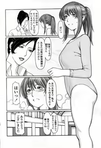 Page 205 of Comic ChoiS Vol.8 - preview thumbnail