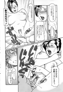 Page 217 of Comic ChoiS Vol.8 - preview thumbnail