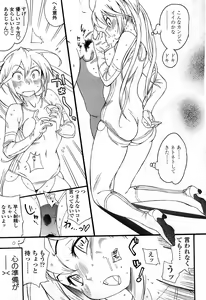 Page 30 of Comic ChoiS Vol.8 - preview thumbnail
