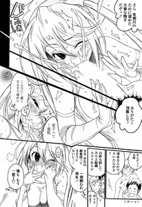 Page 31 of Comic ChoiS Vol.8 - preview thumbnail