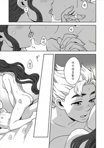 Page 17 of Shinshinto Somaru - preview thumbnail