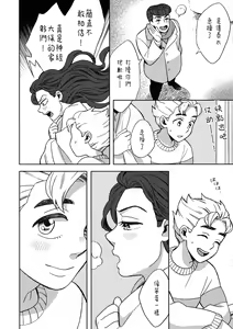 Page 28 of Shinshinto Somaru - preview thumbnail