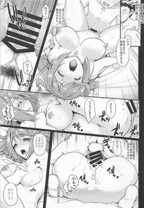 Page 10 of Sono Seihai wa Koyoi mo Atsuku Nure Sobotsu - preview thumbnail