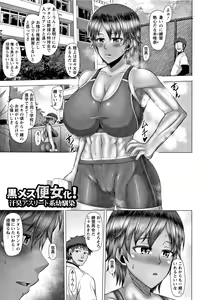 Page 29 of Joushiki Daha! Kuro Gal Bitch-ka Seikatsu - preview thumbnail
