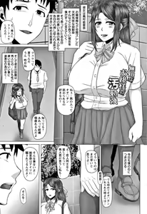 Page 89 of Joushiki Daha! Kuro Gal Bitch-ka Seikatsu - preview thumbnail