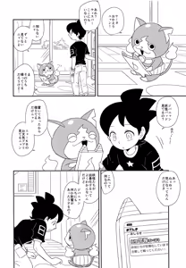 Page 5 of Dekiru shitsuji wa chigaimasu - preview thumbnail