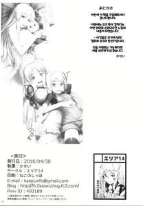 Page 26 of Orc ni Torawareta Elf wa | 오크에게 붙잡힌 엘프는 - preview thumbnail