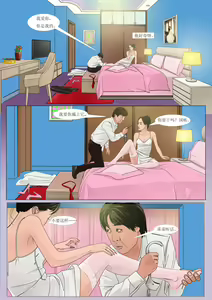 Page 12 of Three Female Prisoners 2  [Chinese]中文 - preview thumbnail