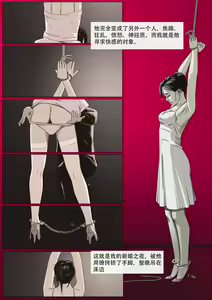 Page 14 of Three Female Prisoners 2  [Chinese]中文 - preview thumbnail