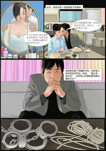 Page 15 of Three Female Prisoners 2  [Chinese]中文 - preview thumbnail