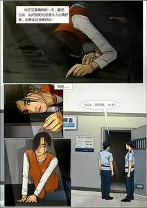 Page 2 of Three Female Prisoners 2  [Chinese]中文 - preview thumbnail