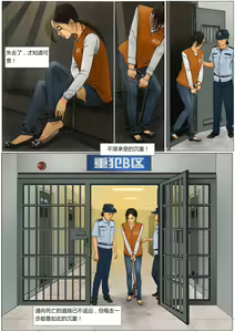 Page 3 of Three Female Prisoners 2  [Chinese]中文 - preview thumbnail