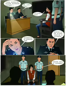 Page 4 of Three Female Prisoners 2  [Chinese]中文 - preview thumbnail