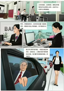 Page 7 of Three Female Prisoners 2  [Chinese]中文 - preview thumbnail