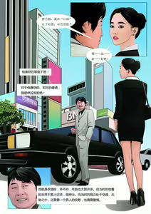 Page 9 of Three Female Prisoners 2  [Chinese]中文 - preview thumbnail