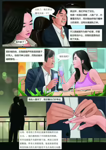 Page 10 of Three Female Prisoners 2  [Chinese]中文 - preview thumbnail