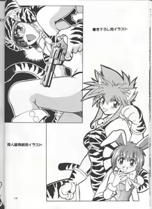 Page 13 of Illust Only Sakuhin Shuu - preview thumbnail
