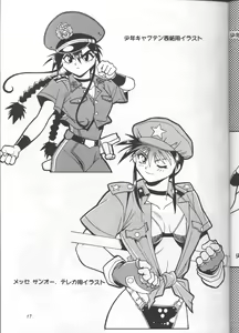 Page 16 of Illust Only Sakuhin Shuu - preview thumbnail