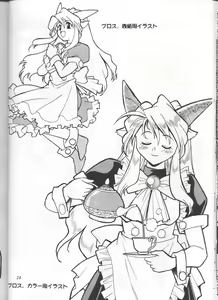 Page 25 of Illust Only Sakuhin Shuu - preview thumbnail