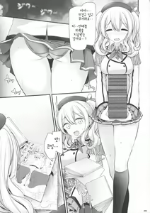 Page 4 of Kashima-chan no Ashi de Eroi Koto Suru Hon | 카시마 짱의 발로 야한 짓 하는 책 - preview thumbnail