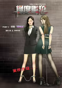 Three Female Prisoners 4 [Chinese]中文 — hentai manga cover on Fhentai