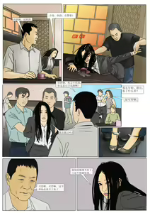 Page 14 of Three Female Prisoners 4 [Chinese]中文 - preview thumbnail