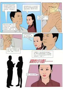 Page 17 of Three Female Prisoners 4 [Chinese]中文 - preview thumbnail