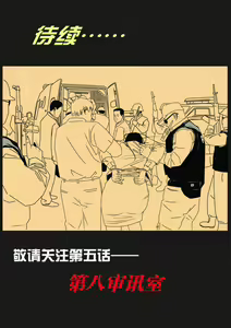 Page 18 of Three Female Prisoners 4 [Chinese]中文 - preview thumbnail