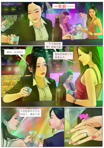 Page 3 of Three Female Prisoners 4 [Chinese]中文 - preview thumbnail