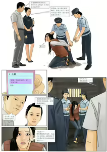 Page 6 of Three Female Prisoners 4 [Chinese]中文 - preview thumbnail