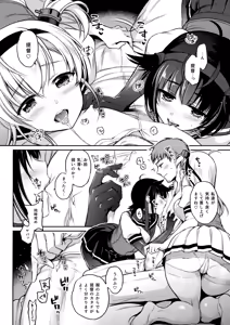 Page 7 of Hatsu Suzux! - preview thumbnail