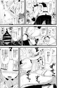 Page 16 of My Room de Ere-chan to. - preview thumbnail