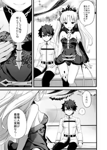 Page 20 of My Room de Ere-chan to. - preview thumbnail
