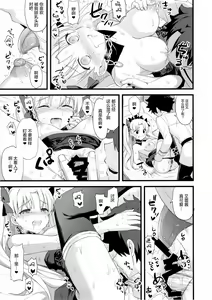 Page 13 of My Room de Ere-chan to. - preview thumbnail