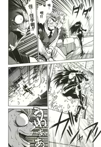Page 106 of Makunouchi Deluxe 1 - preview thumbnail