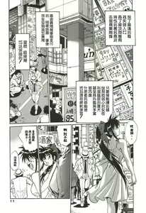Page 12 of Makunouchi Deluxe 1 - preview thumbnail