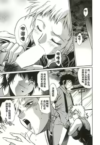 Page 124 of Makunouchi Deluxe 1 - preview thumbnail