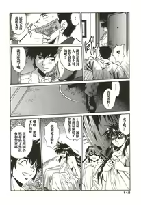 Page 149 of Makunouchi Deluxe 1 - preview thumbnail