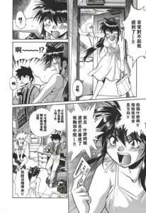 Page 15 of Makunouchi Deluxe 1 - preview thumbnail